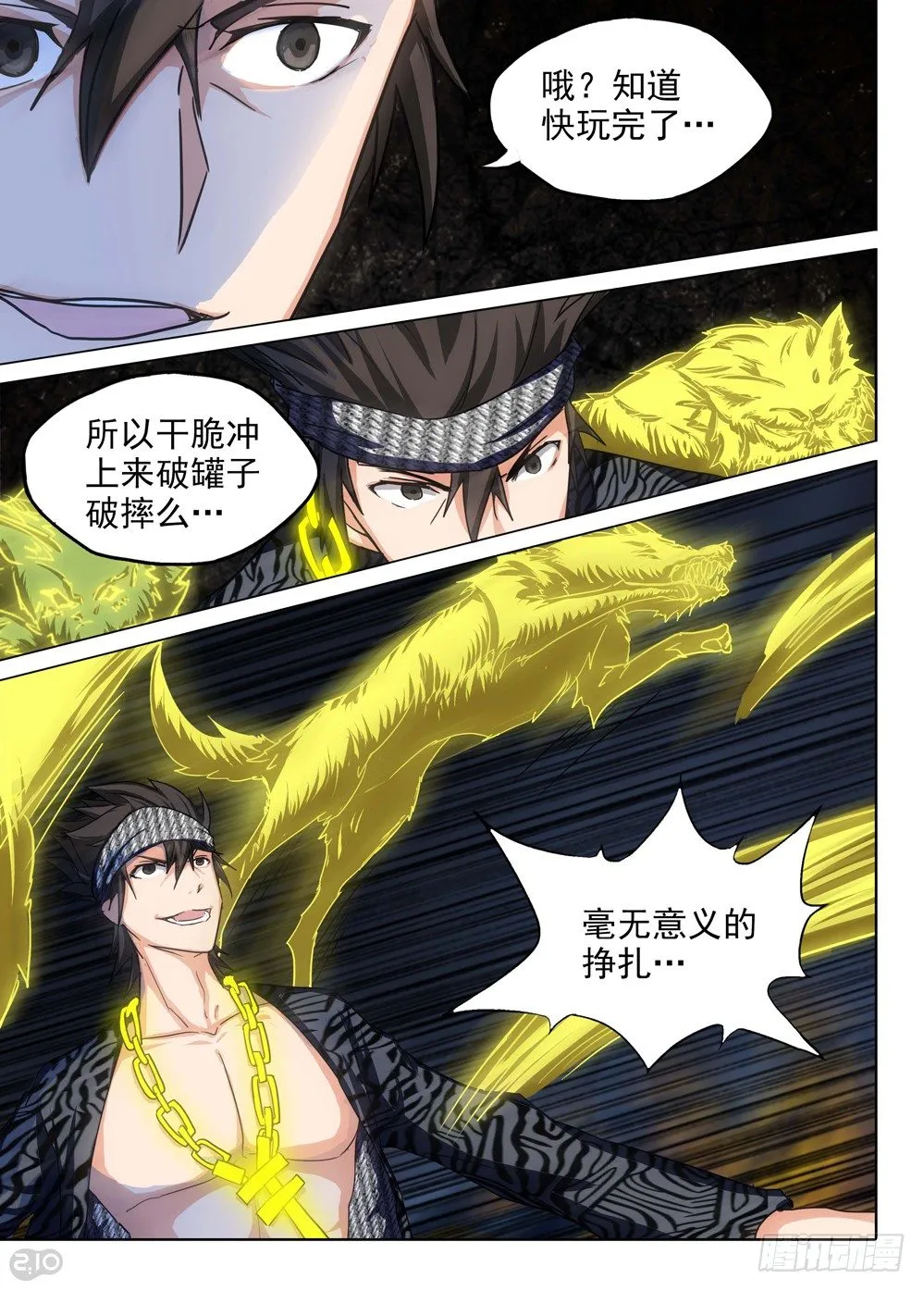第105墓 第1页