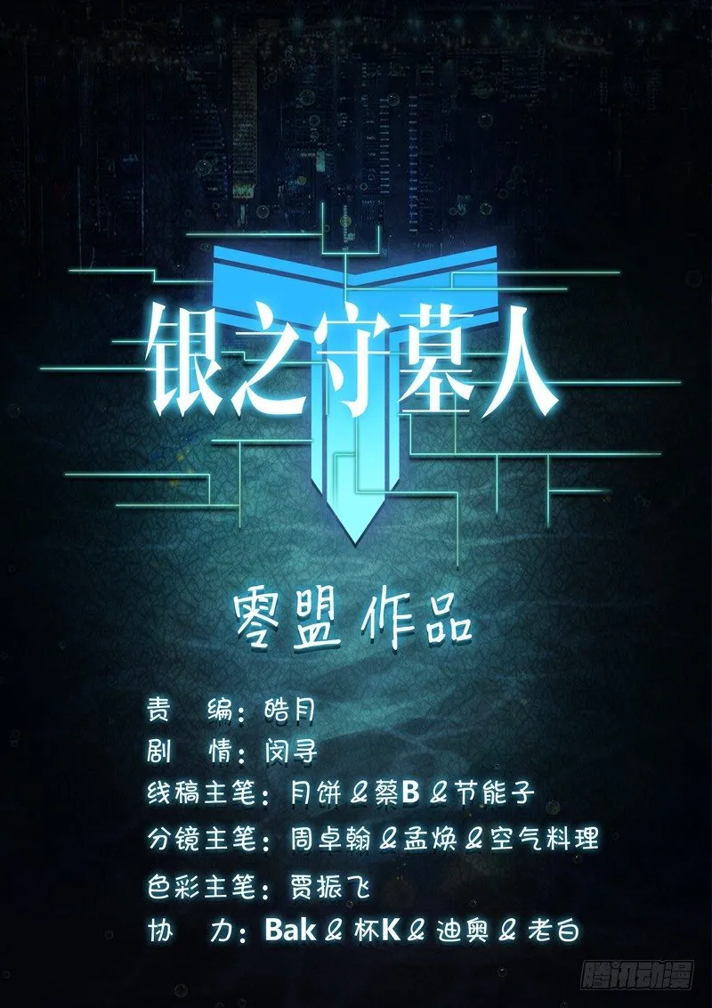 第105墓 第10页
