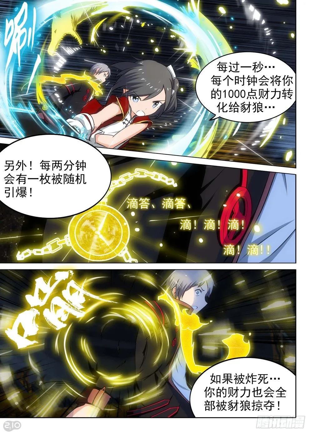 第105墓 第3页