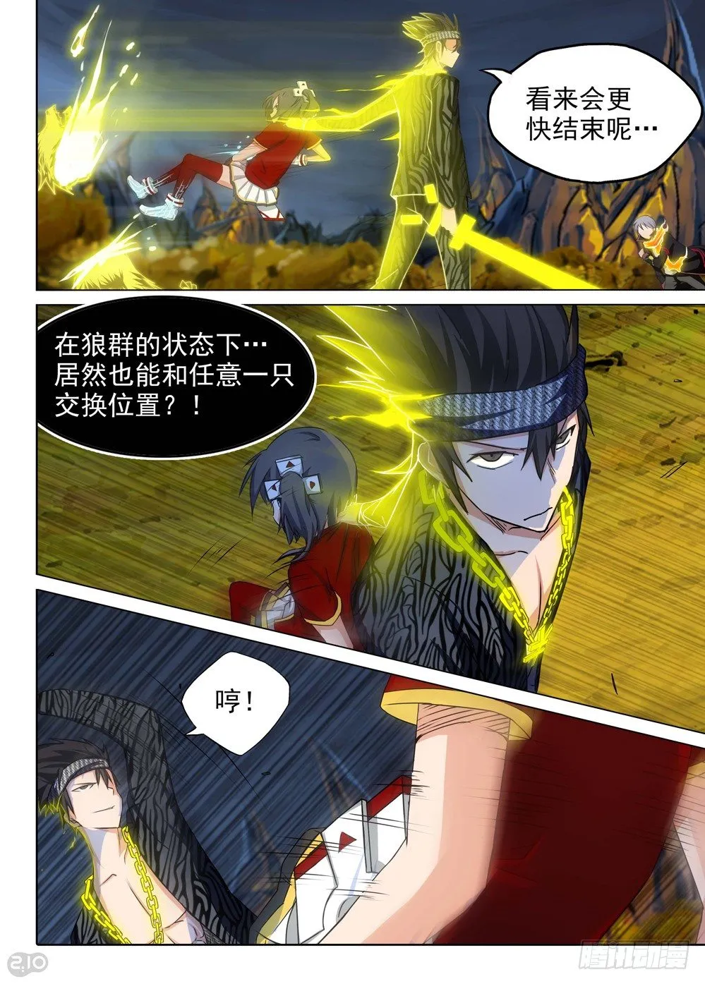 第105墓 第6页