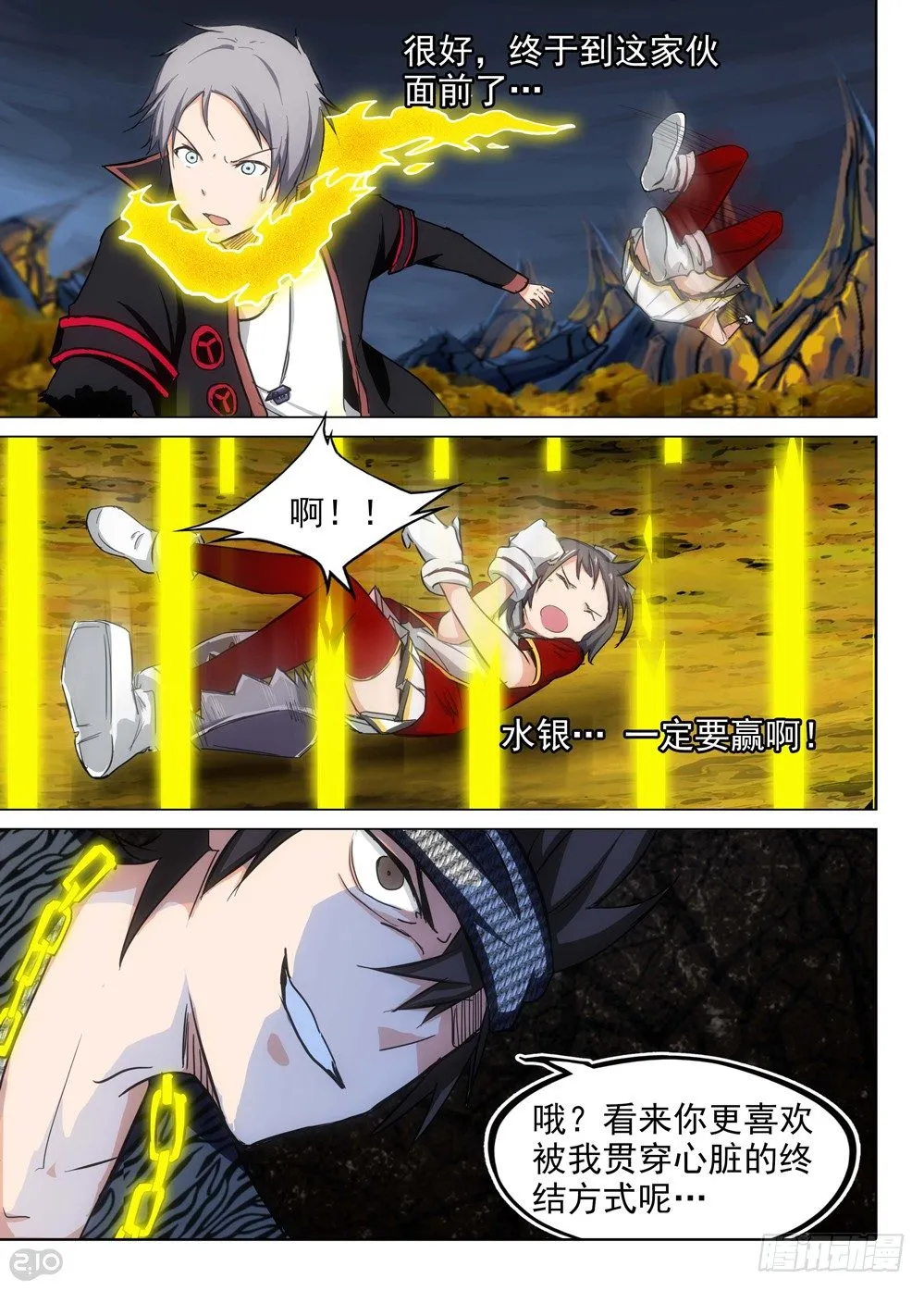 第105墓 第7页