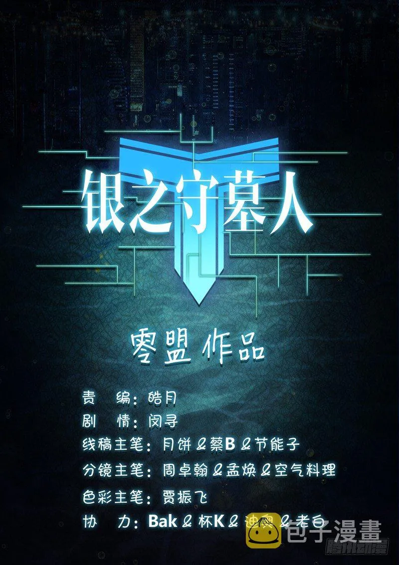 第106墓 第11页