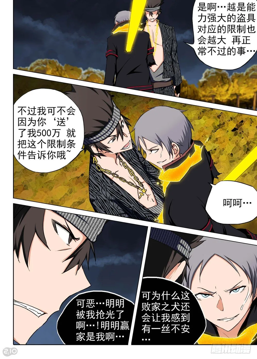 第106墓 第4页