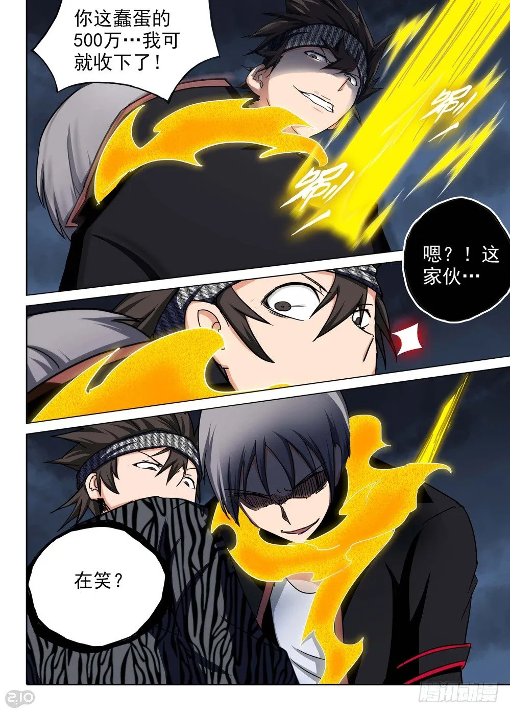 第106墓 第2页