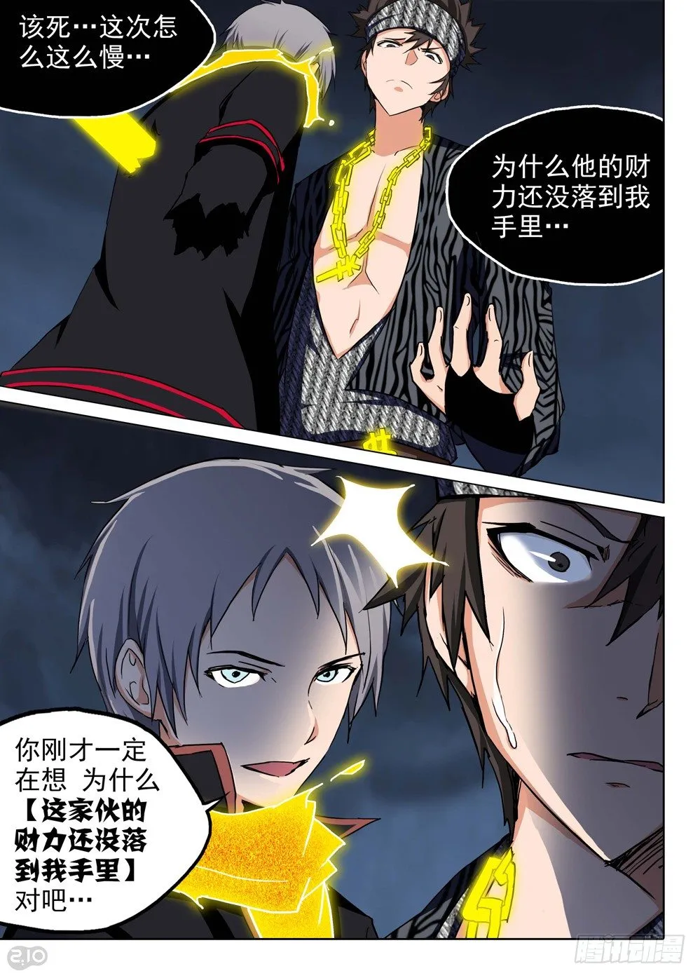 第106墓 第5页