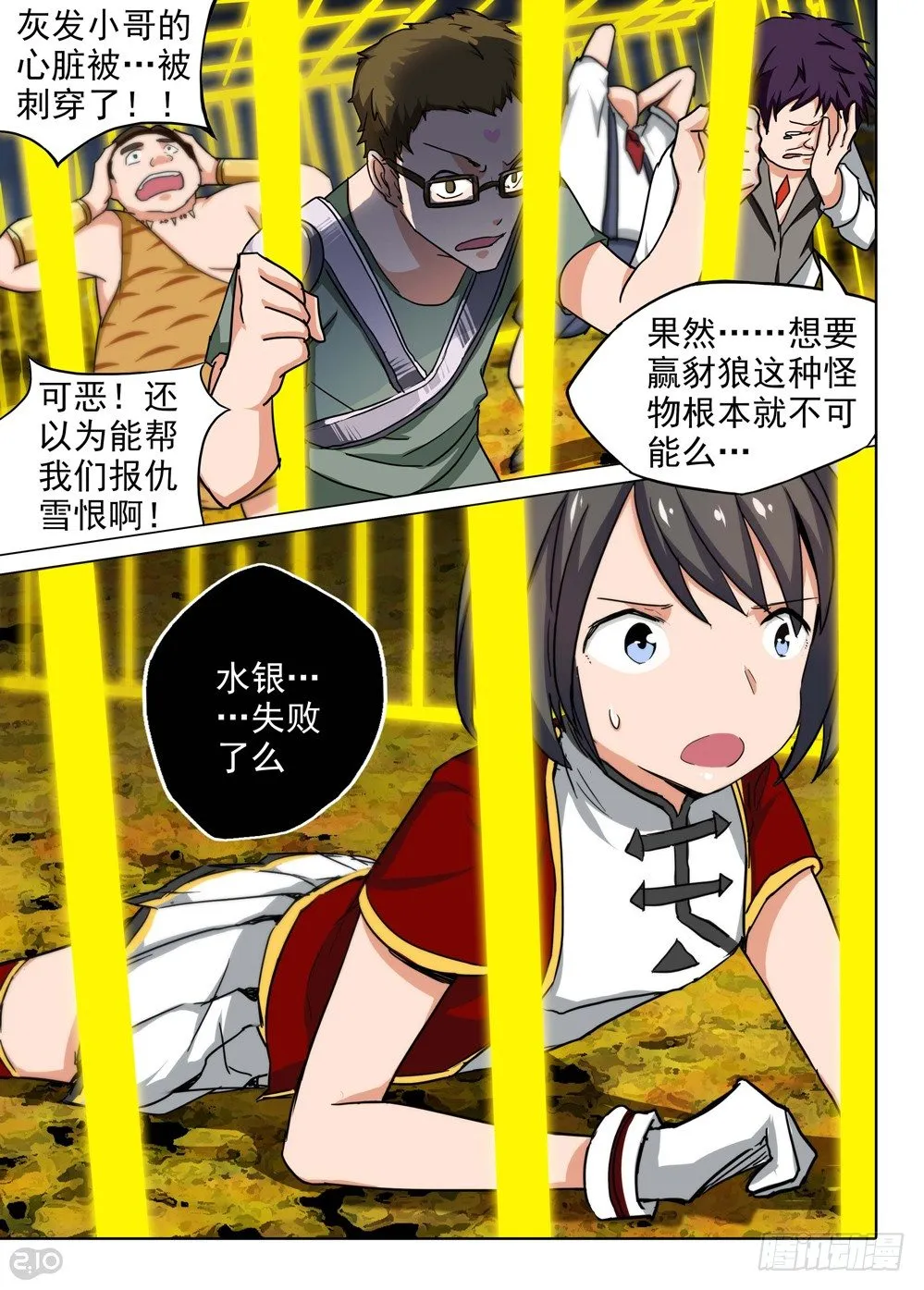 第106墓 第1页