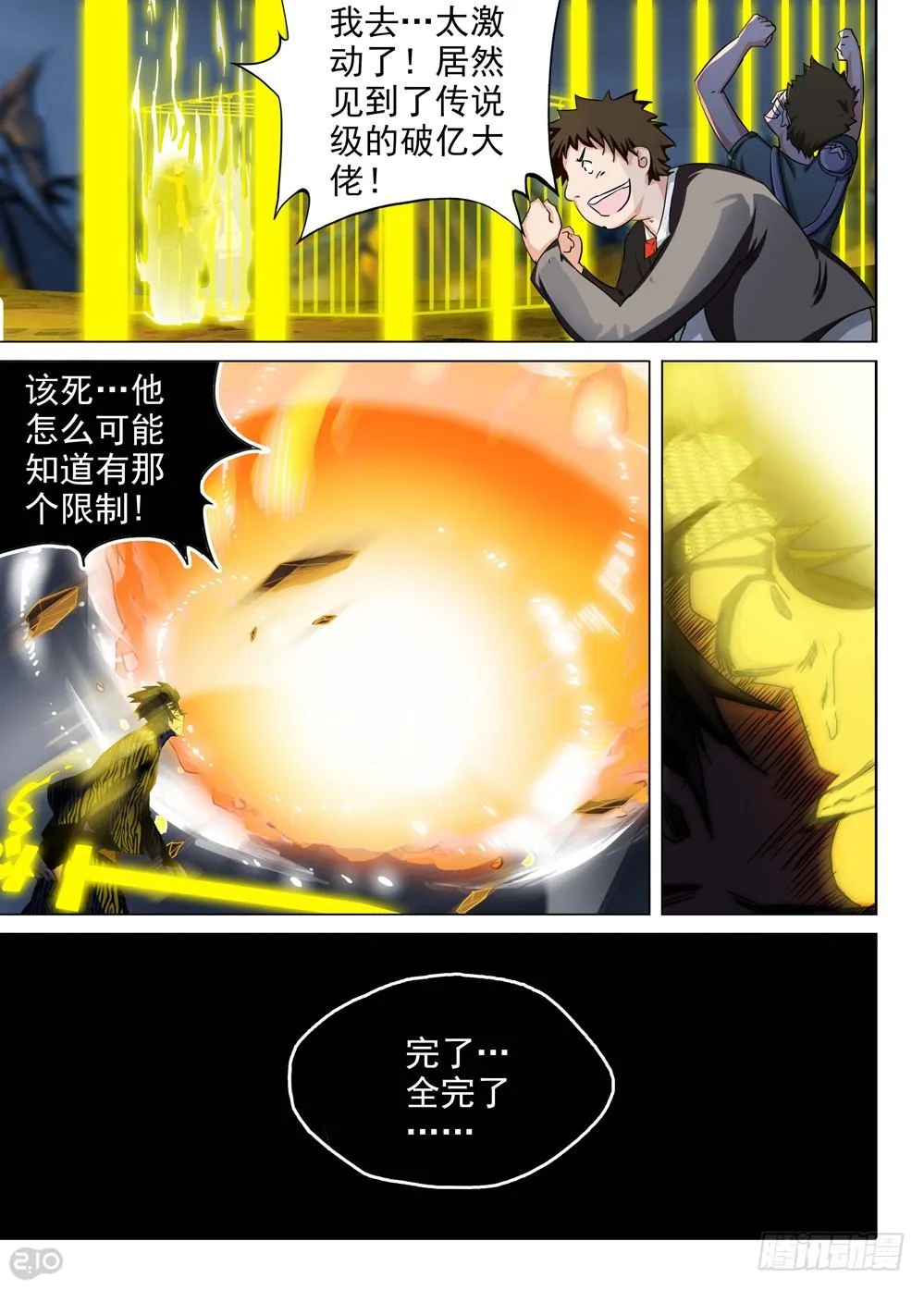 第107墓 第11页