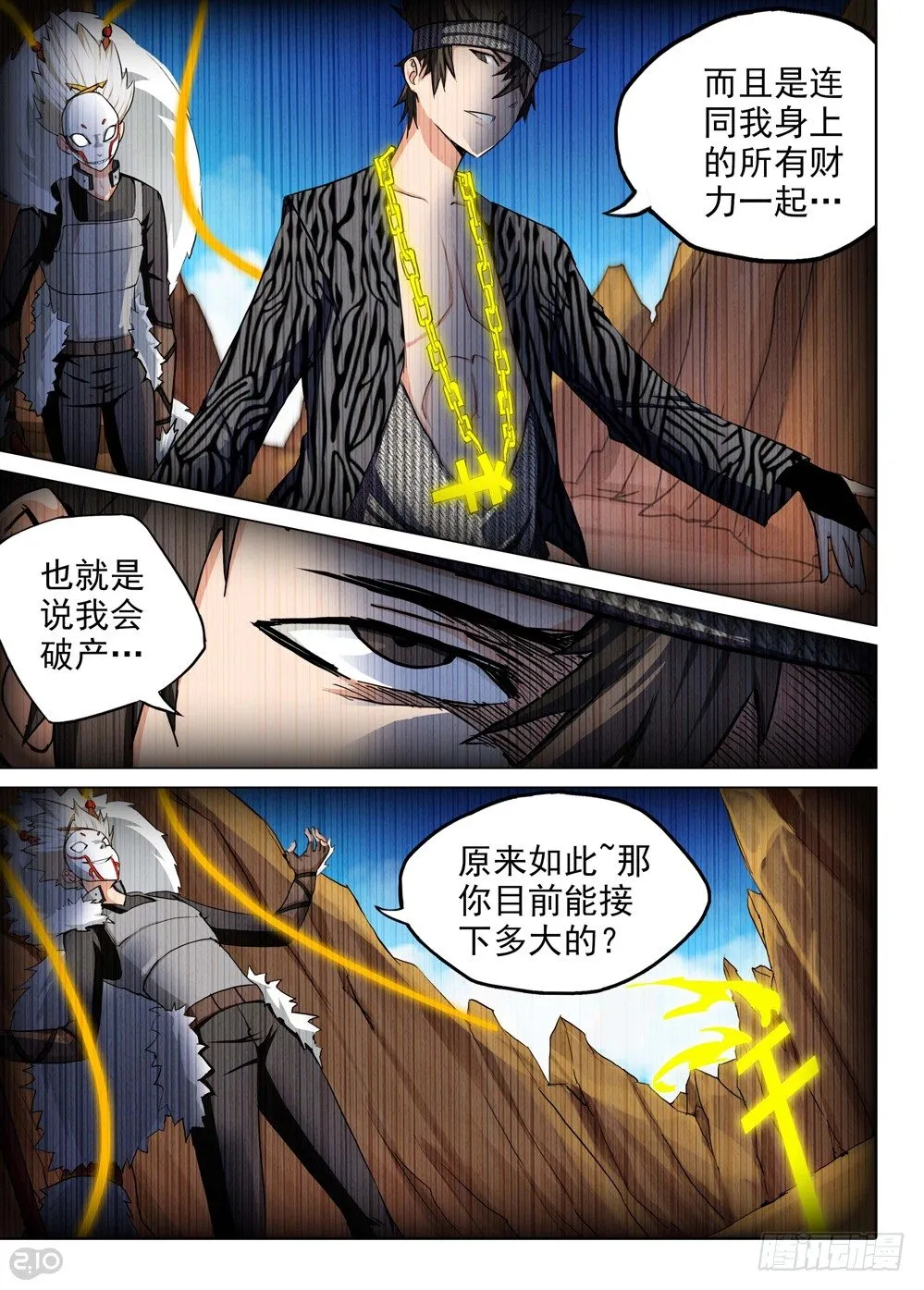 第107墓 第5页