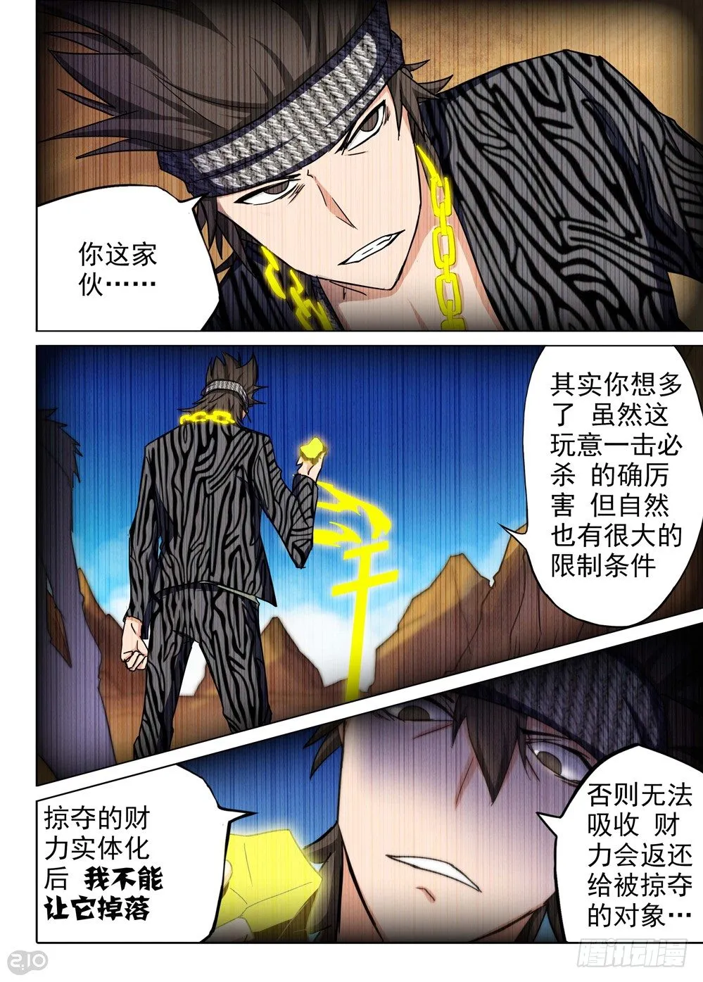 第107墓 第4页