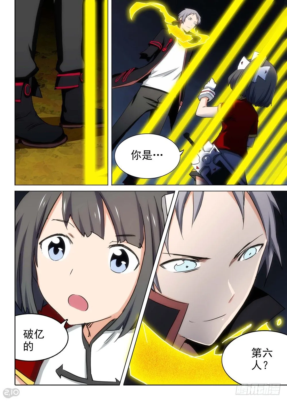 第107墓 第8页