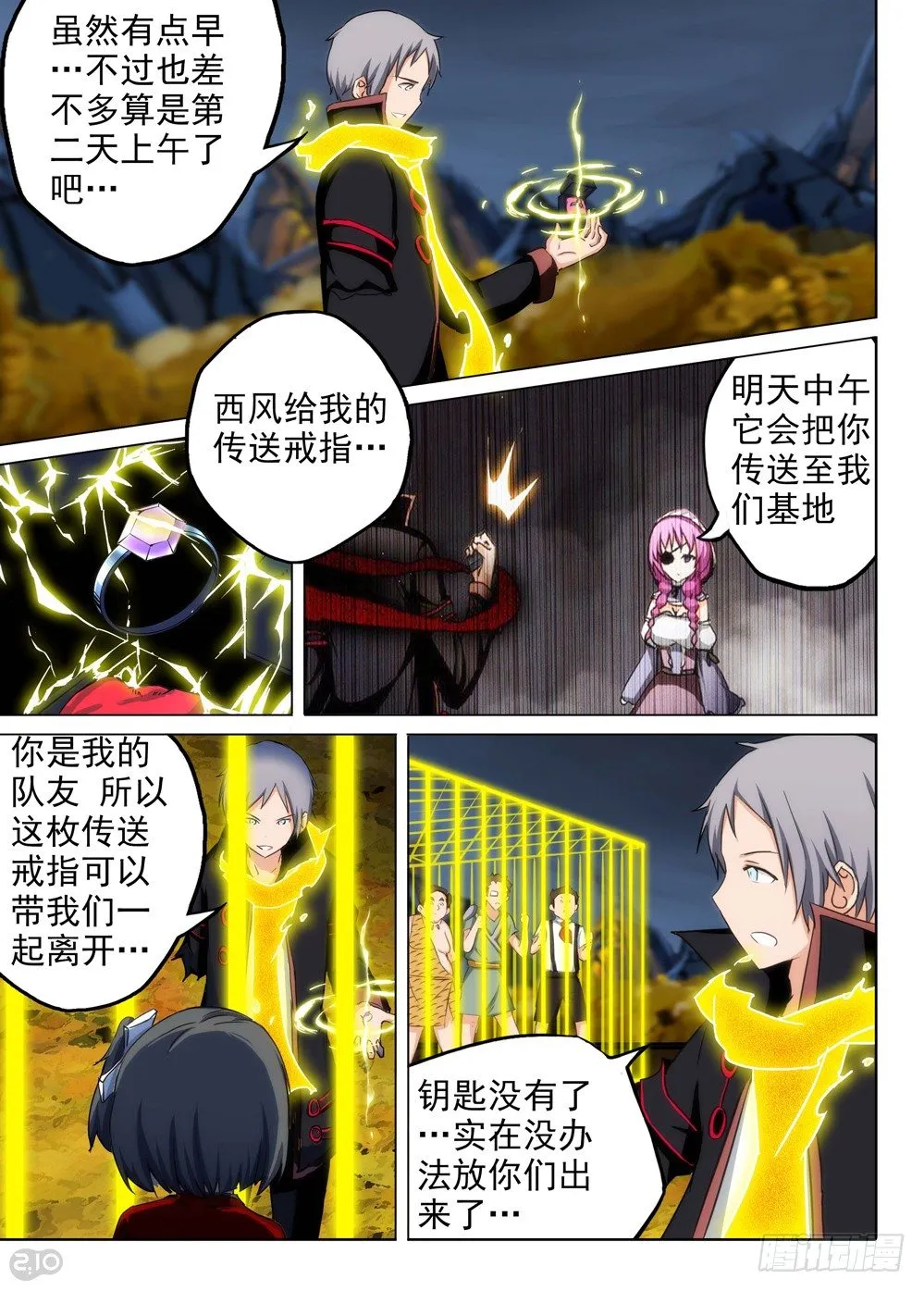 第107墓 第9页