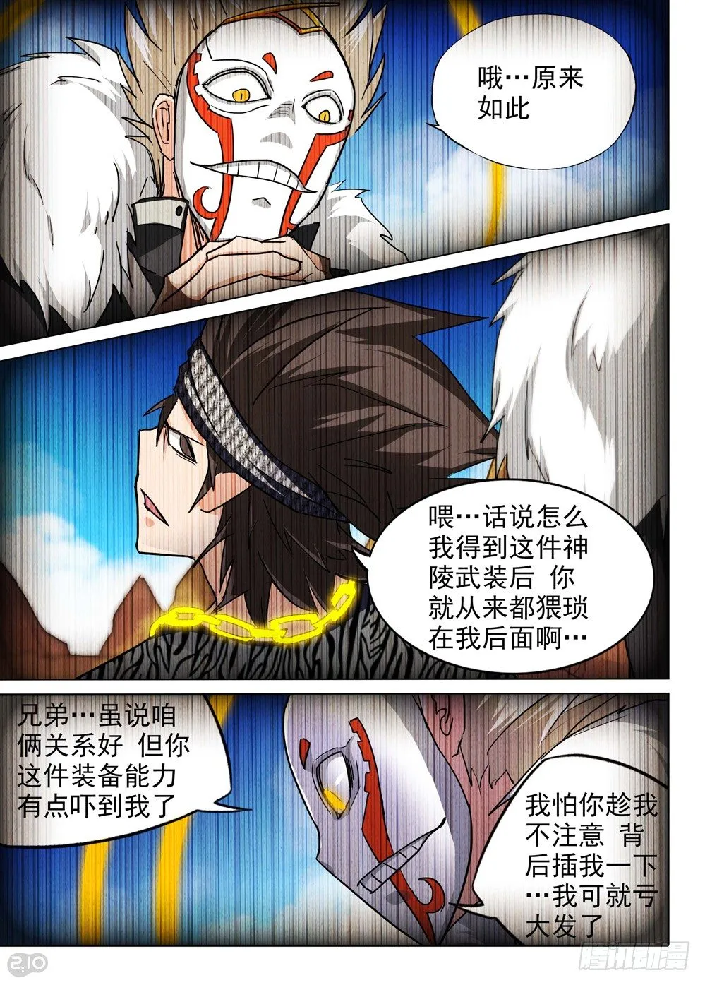 第107墓 第3页
