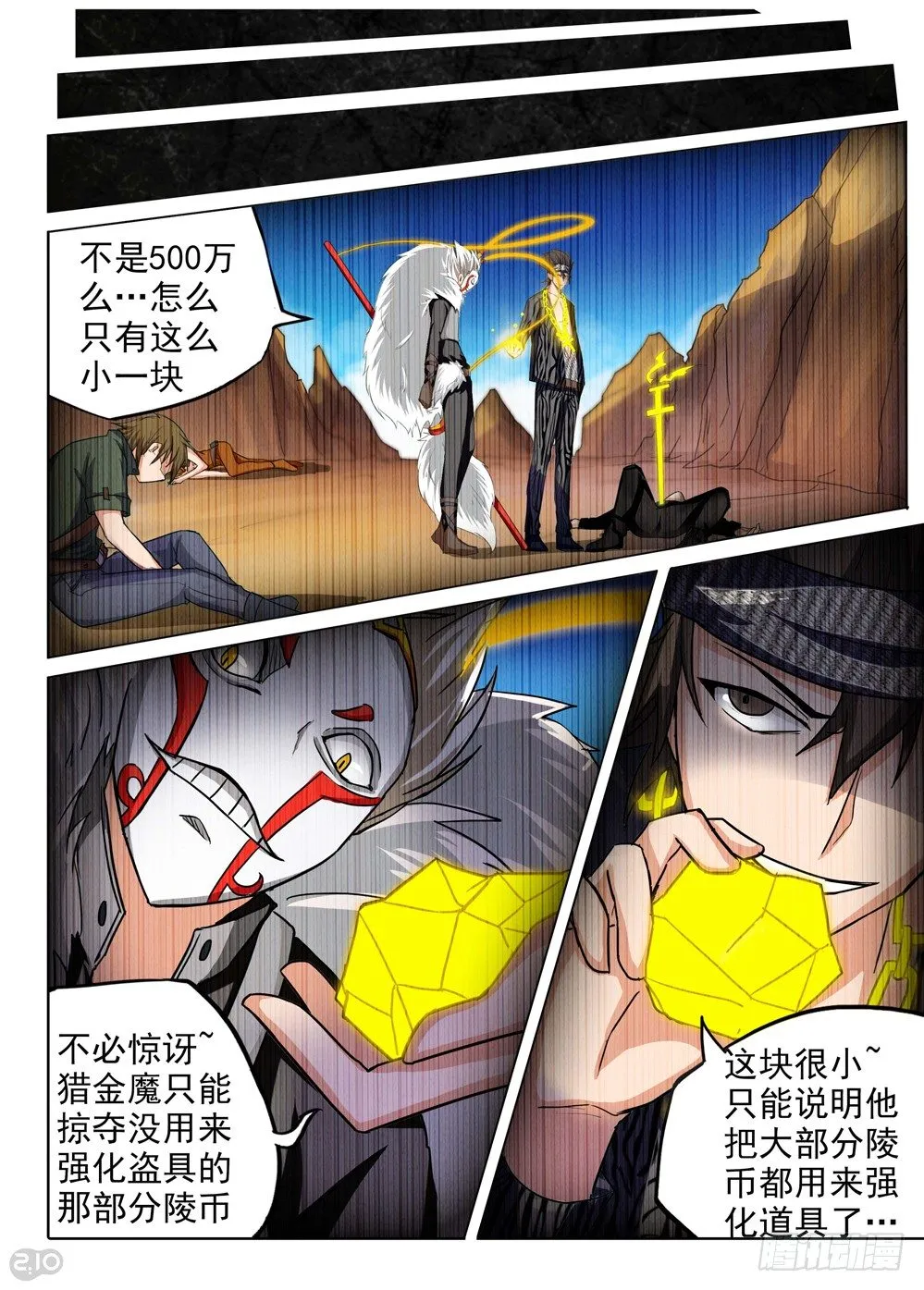 第107墓 第2页