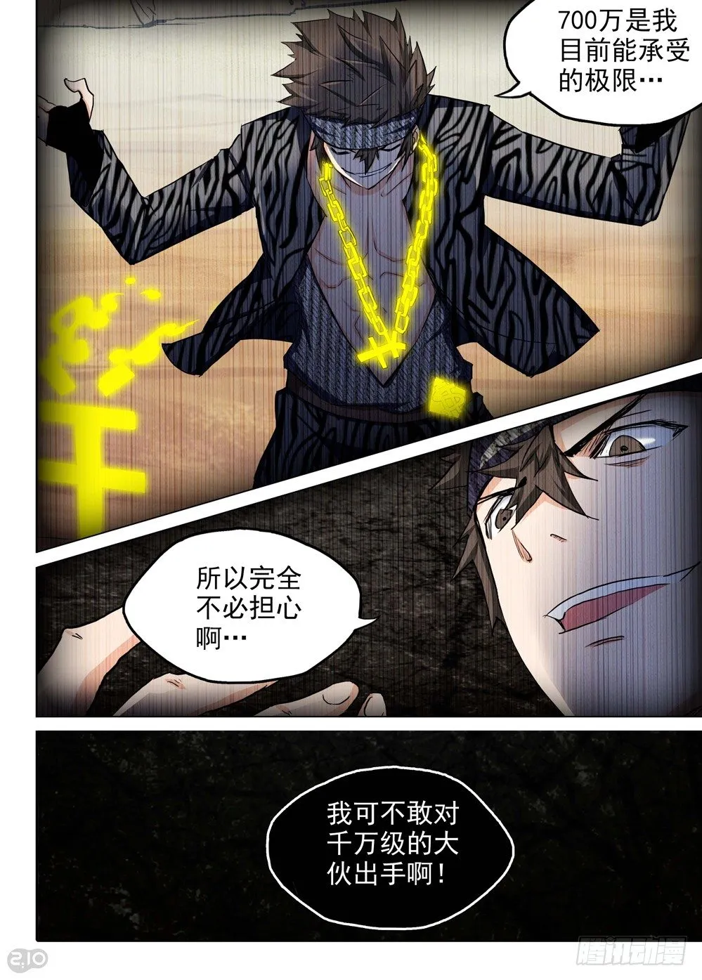 第107墓 第6页