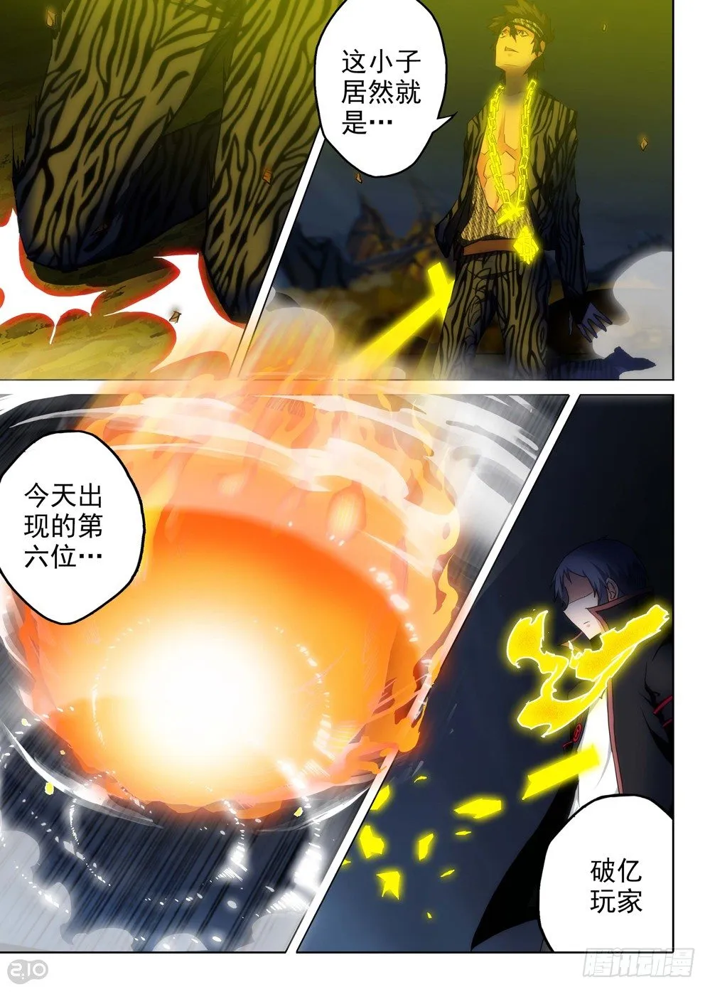 第107墓 第7页