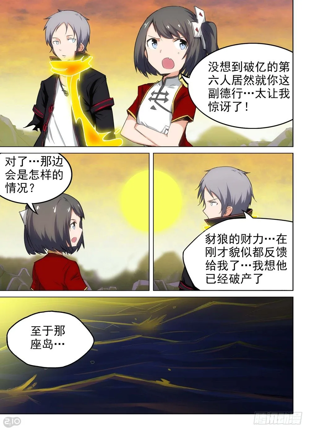 第107墓 第13页