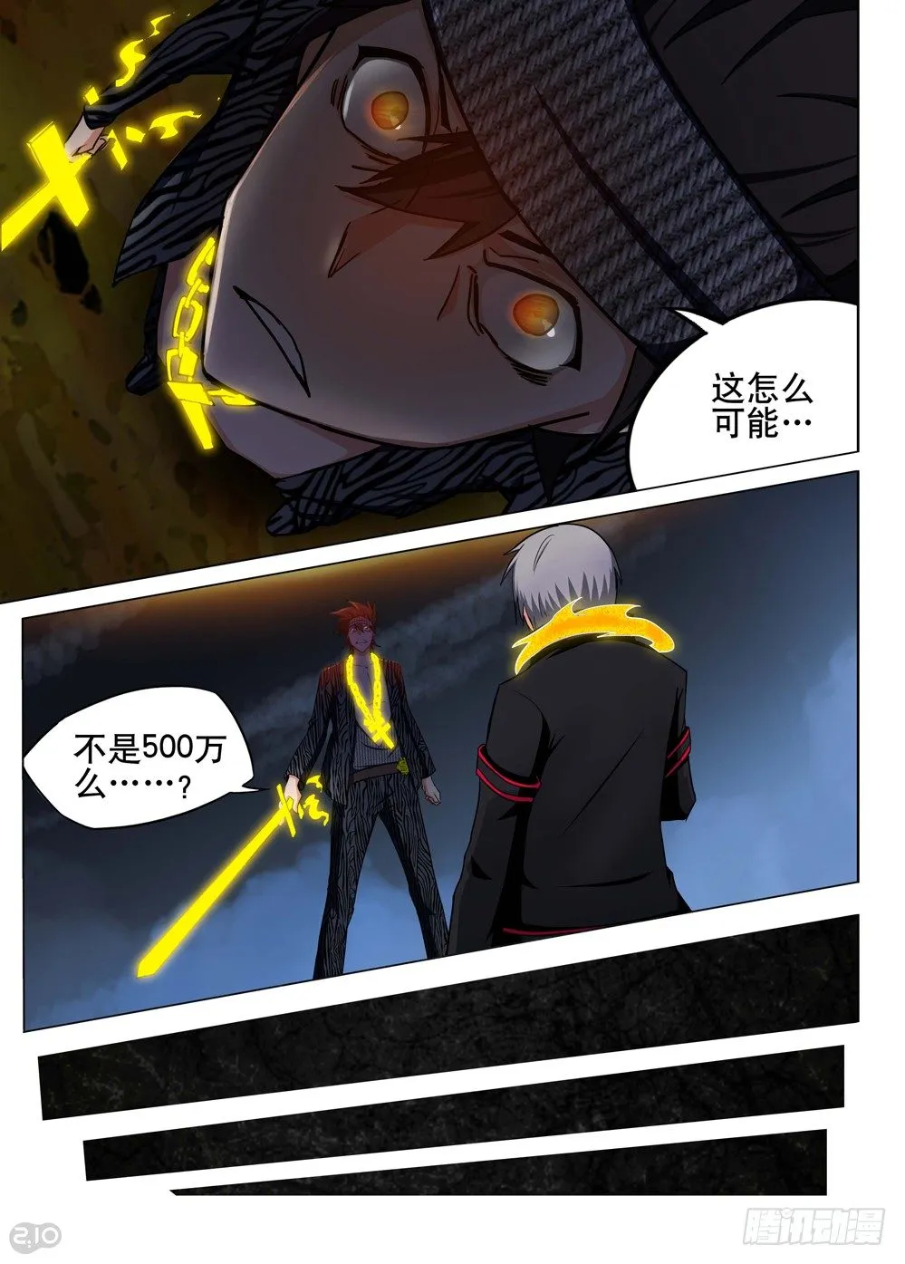 第107墓 第1页