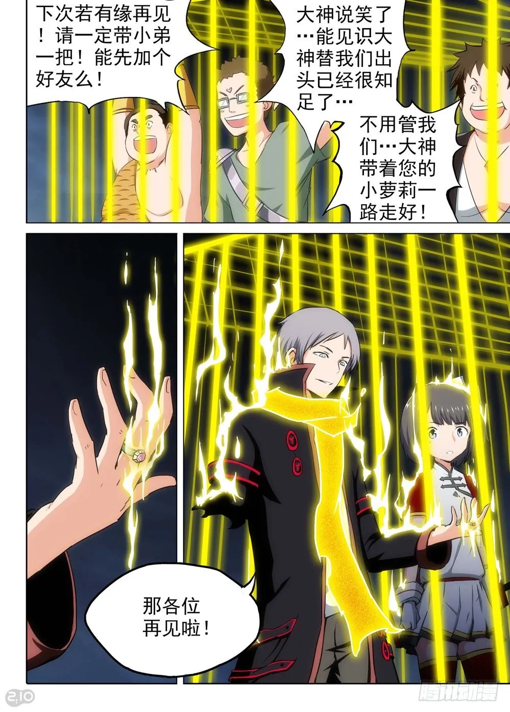 第107墓 第10页