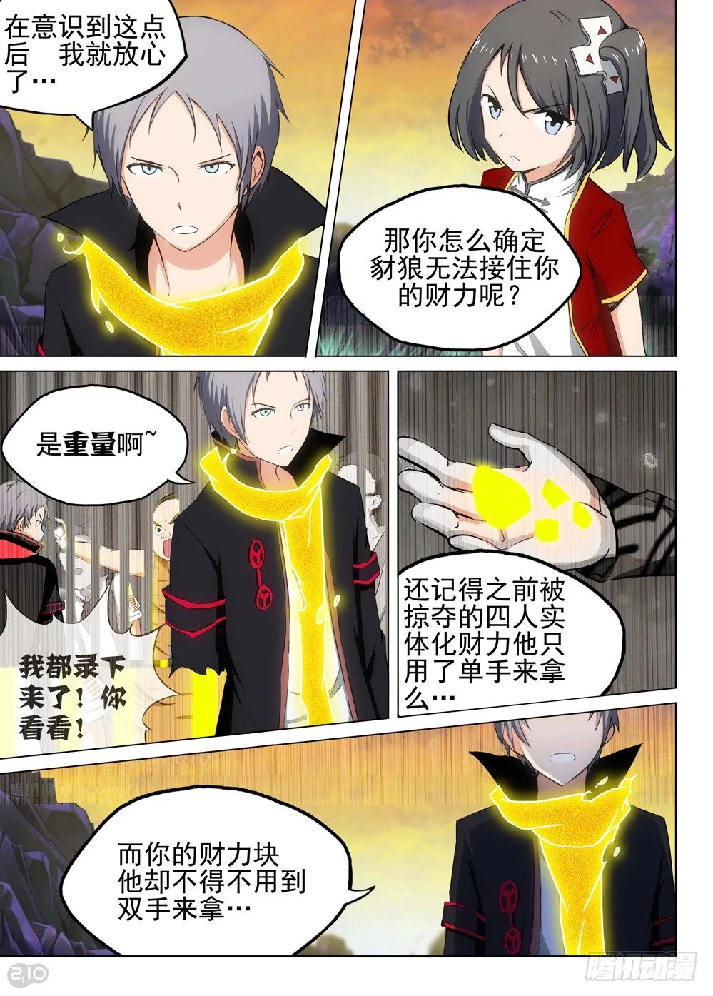 第108墓 第19页