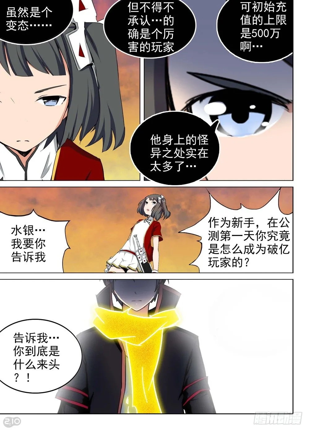 第108墓 第21页