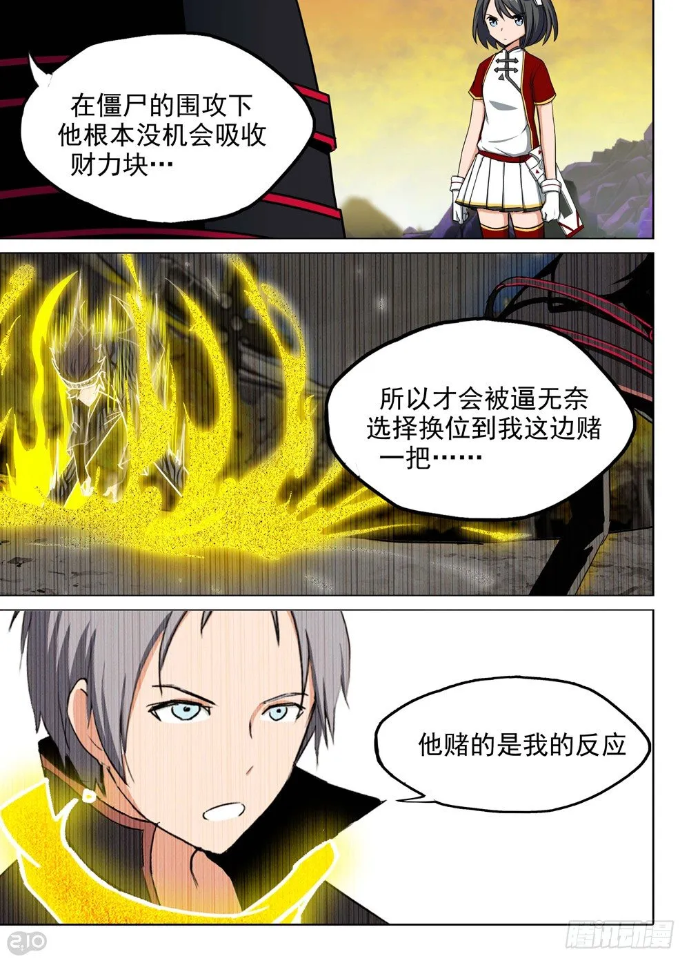 第108墓 第15页