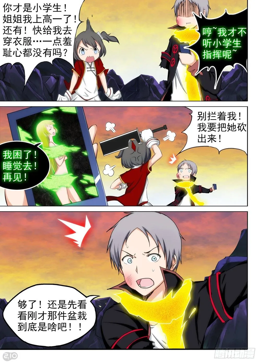 第108墓 第5页