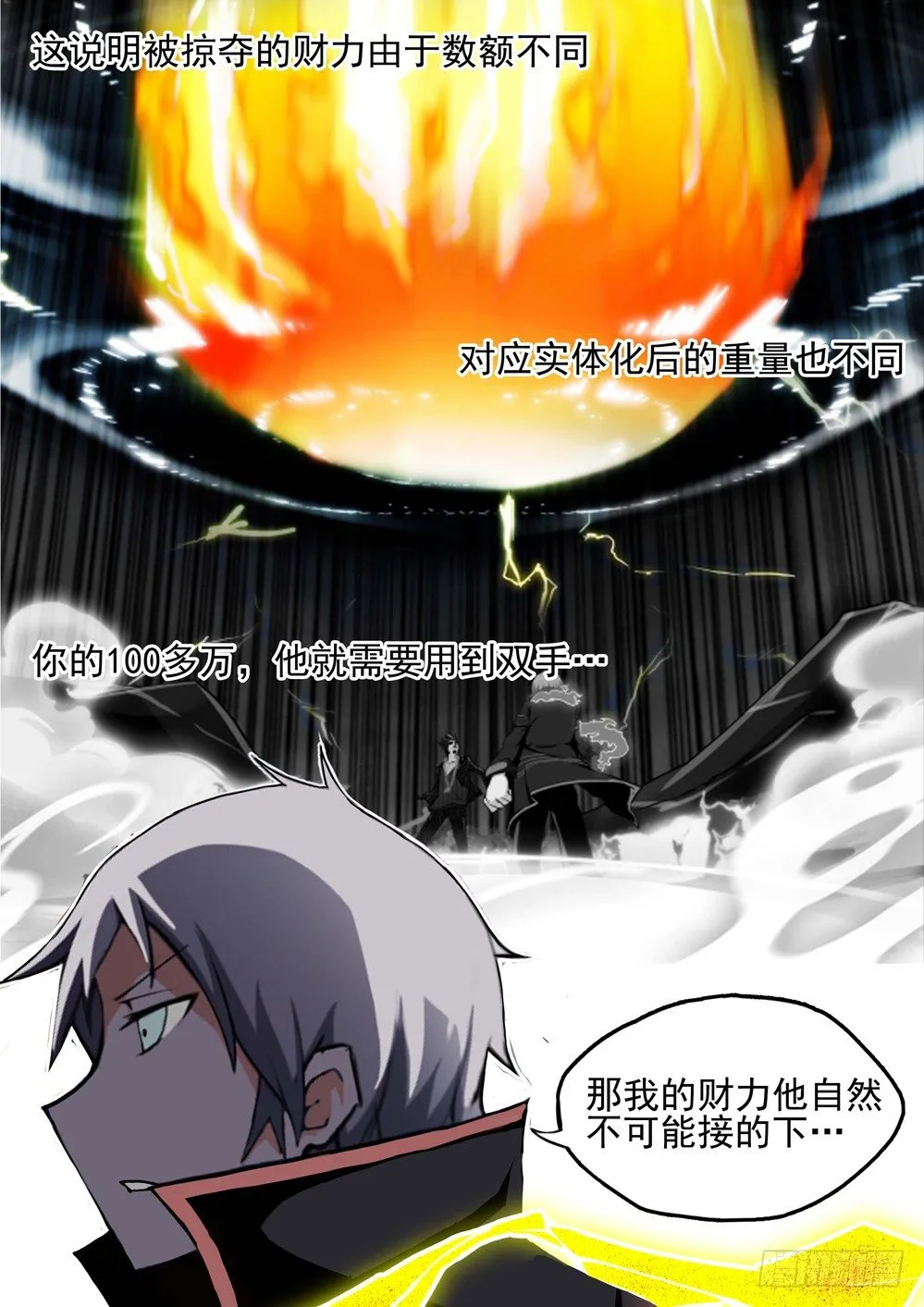 第108墓 第20页
