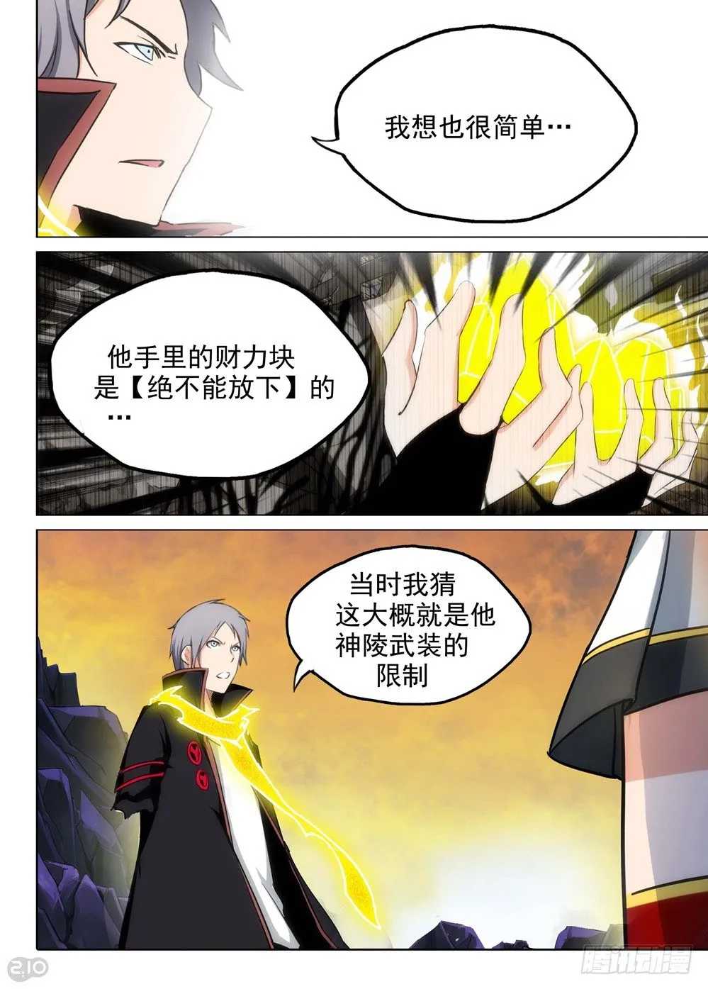 第108墓 第14页