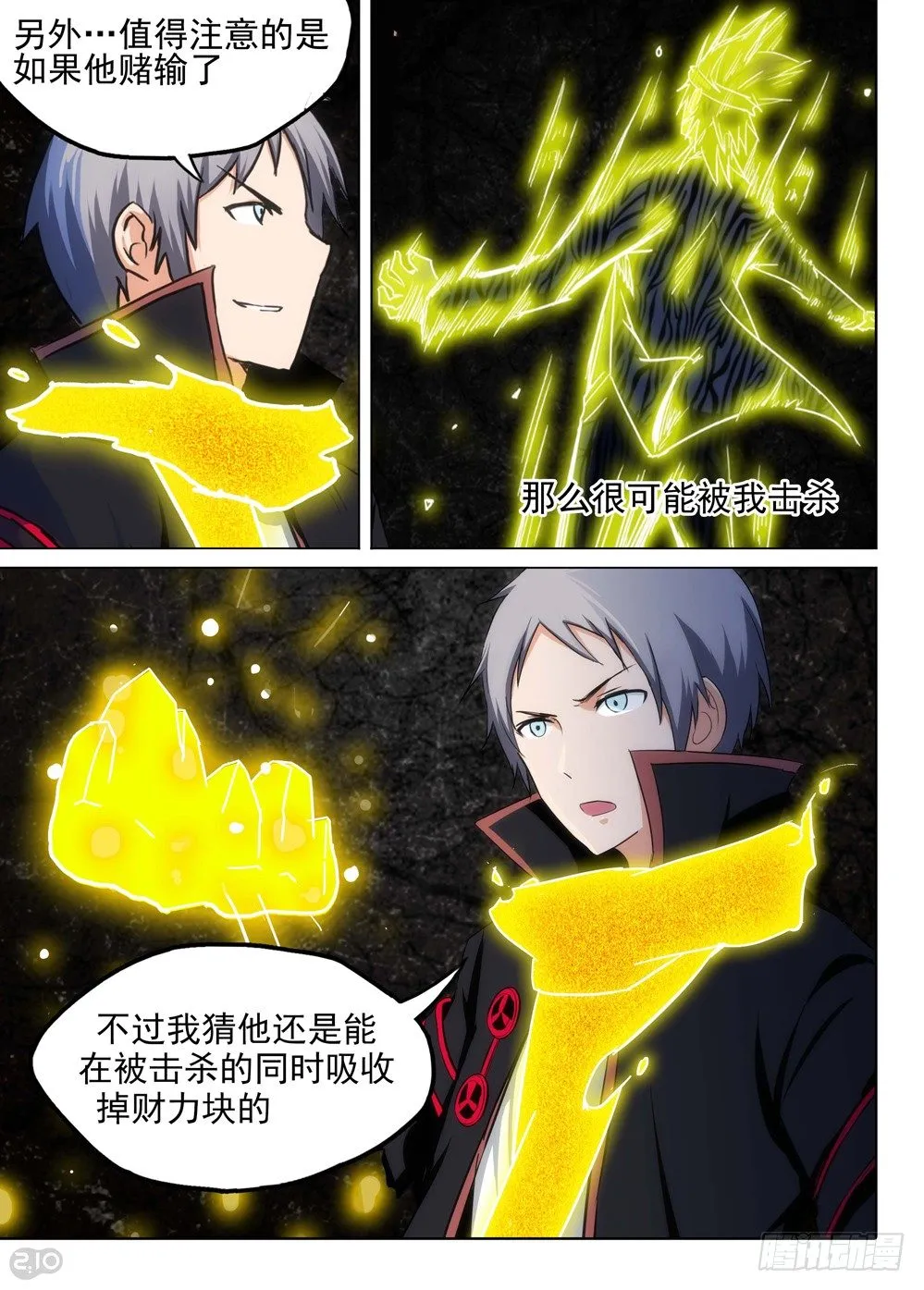 第108墓 第17页