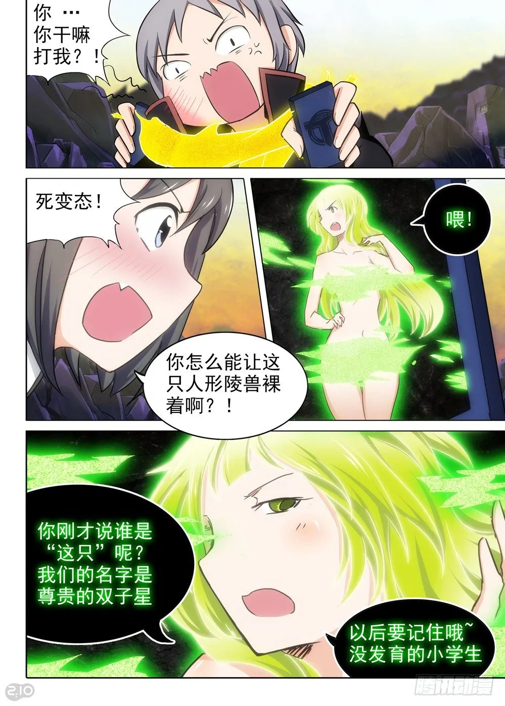 第108墓 第4页