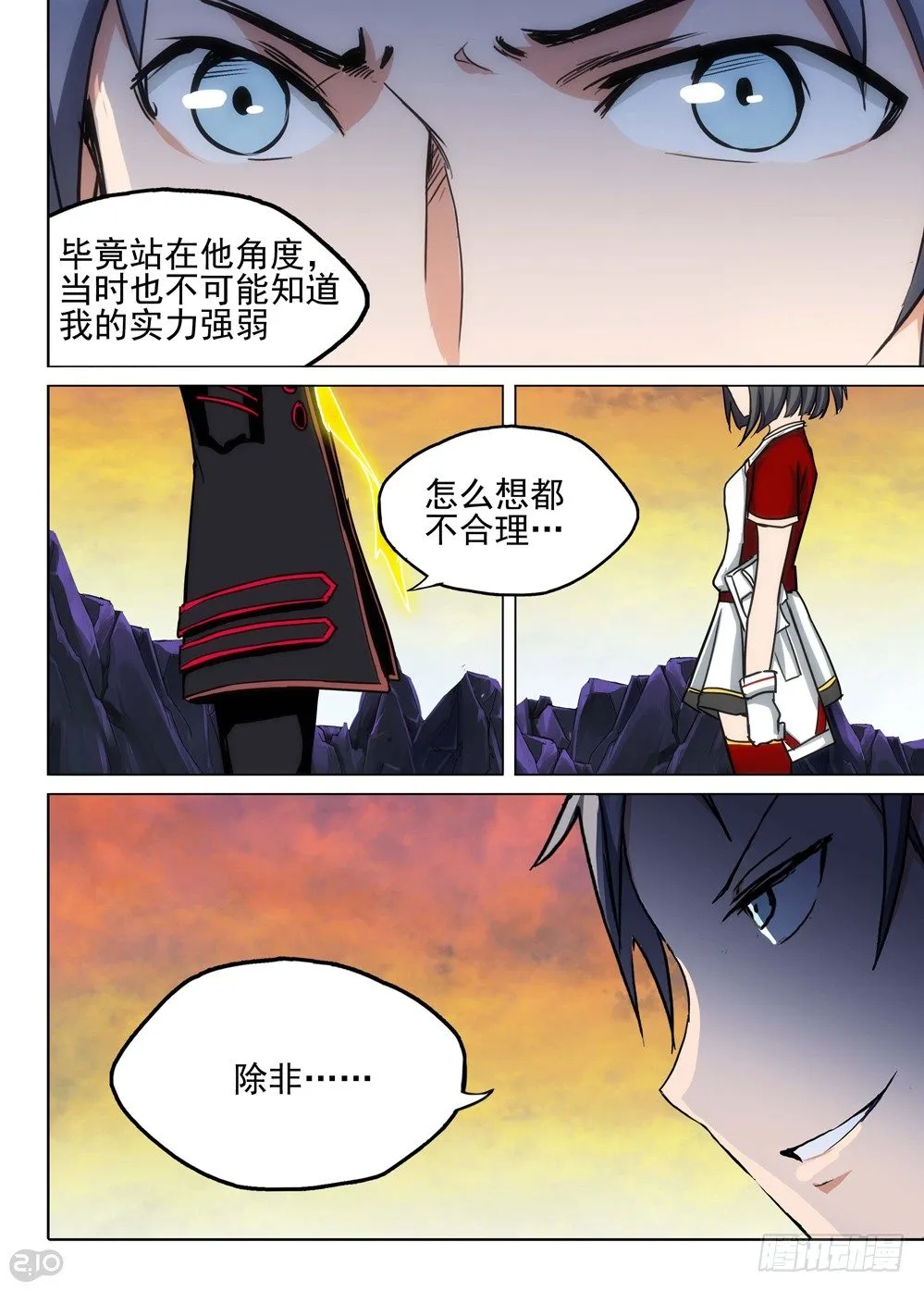 第108墓 第12页