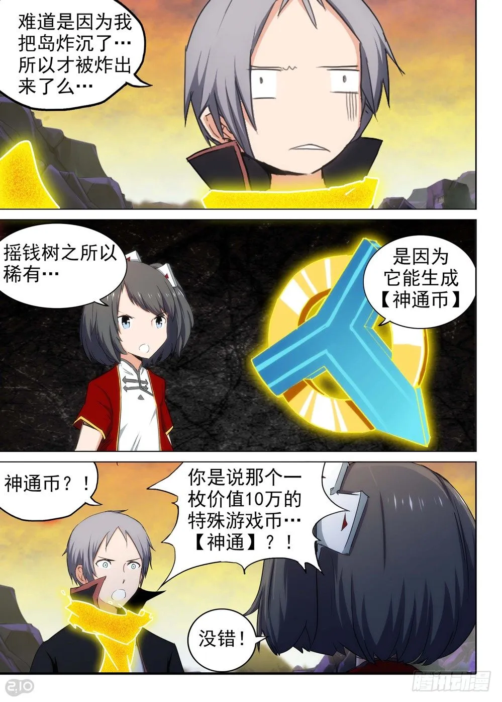 第108墓 第7页