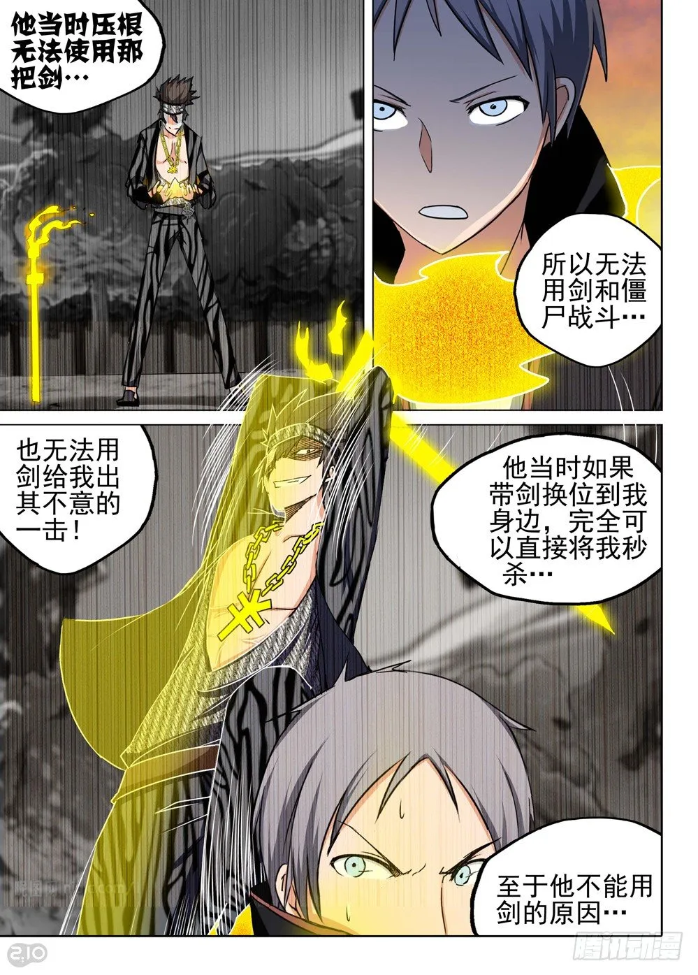 第108墓 第13页