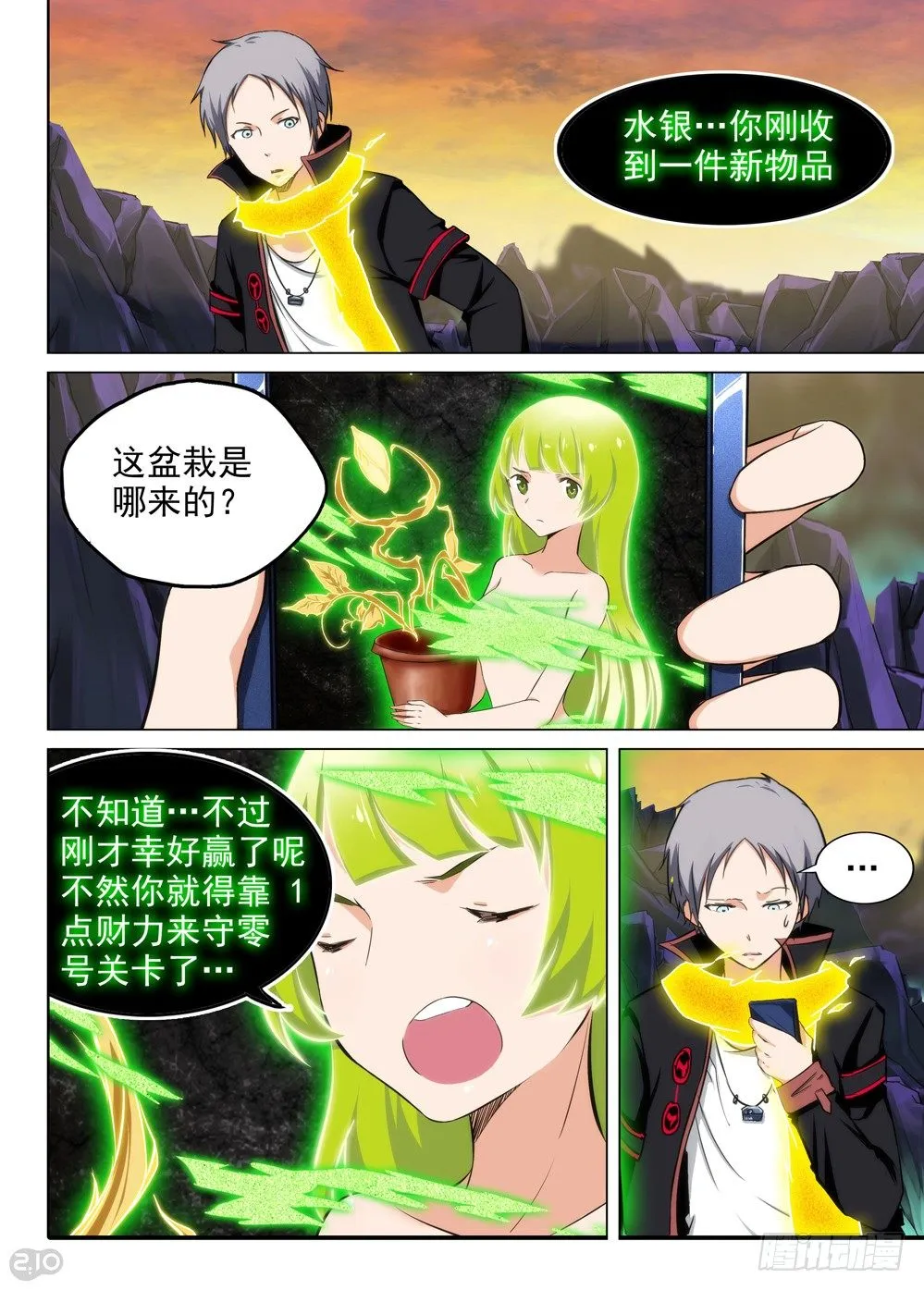 第108墓 第2页