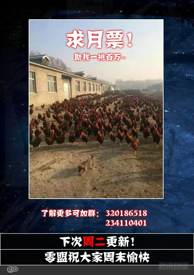 第108墓 第23页