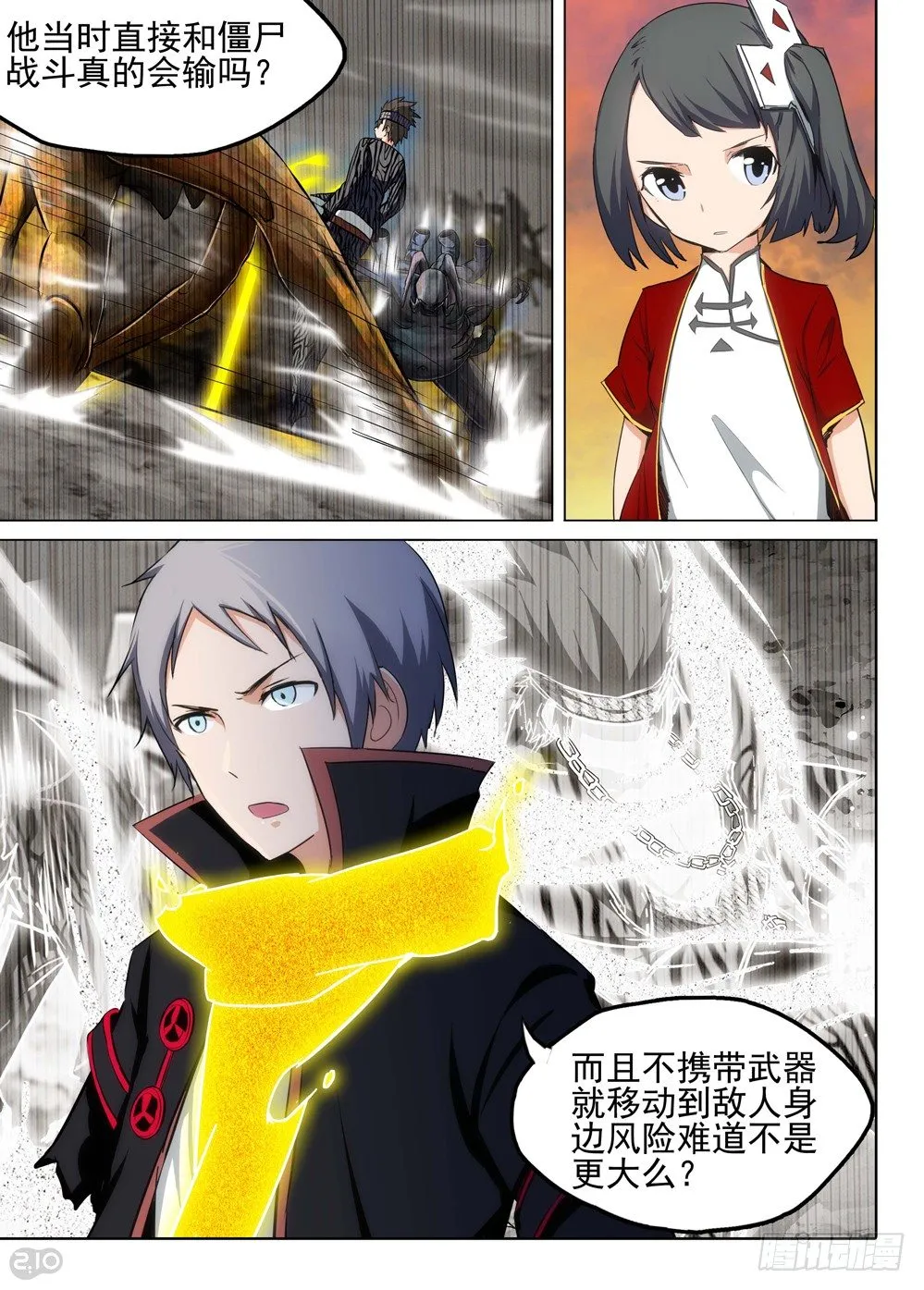 第108墓 第11页