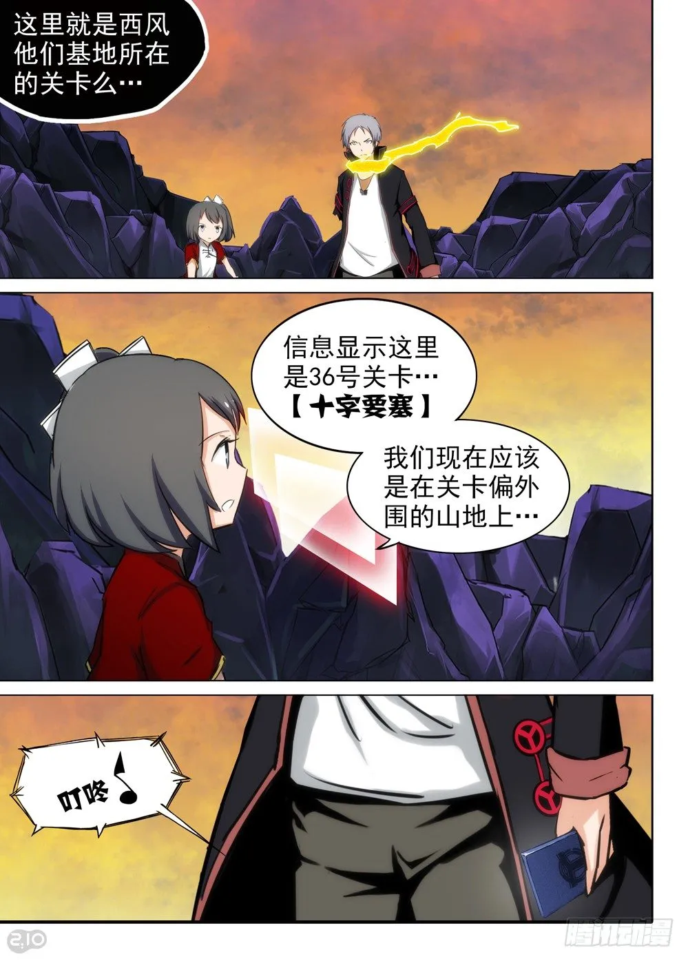 第108墓 第1页