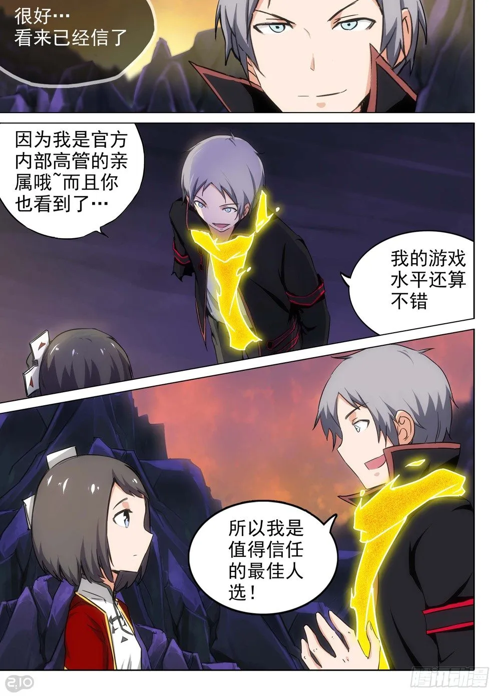 第109墓 第6页