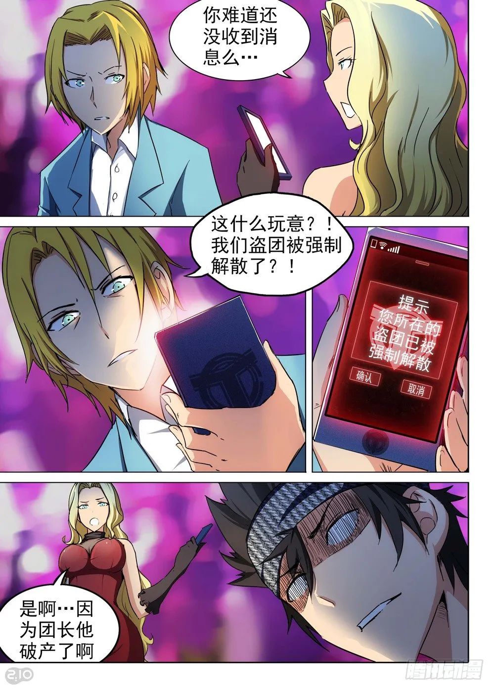 第109墓 第11页