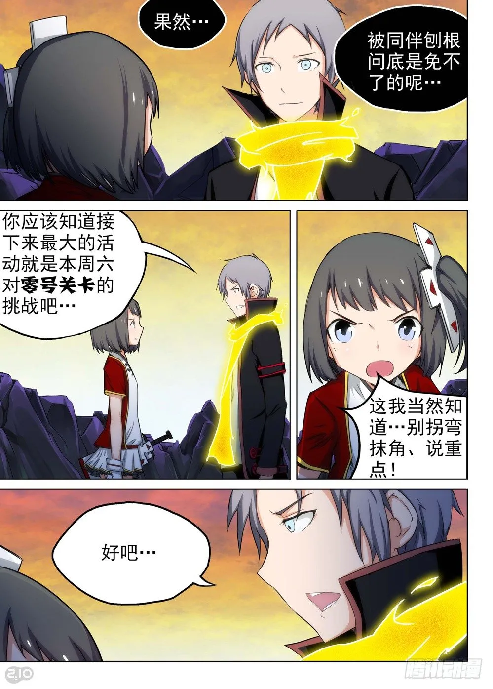 第109墓 第2页