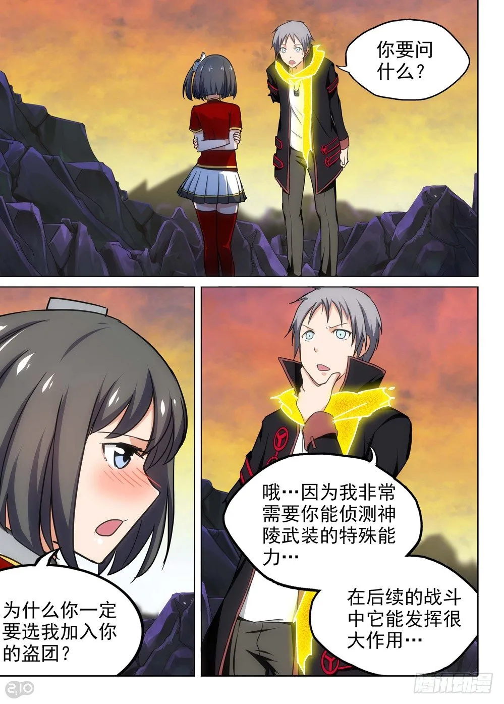 第109墓 第13页