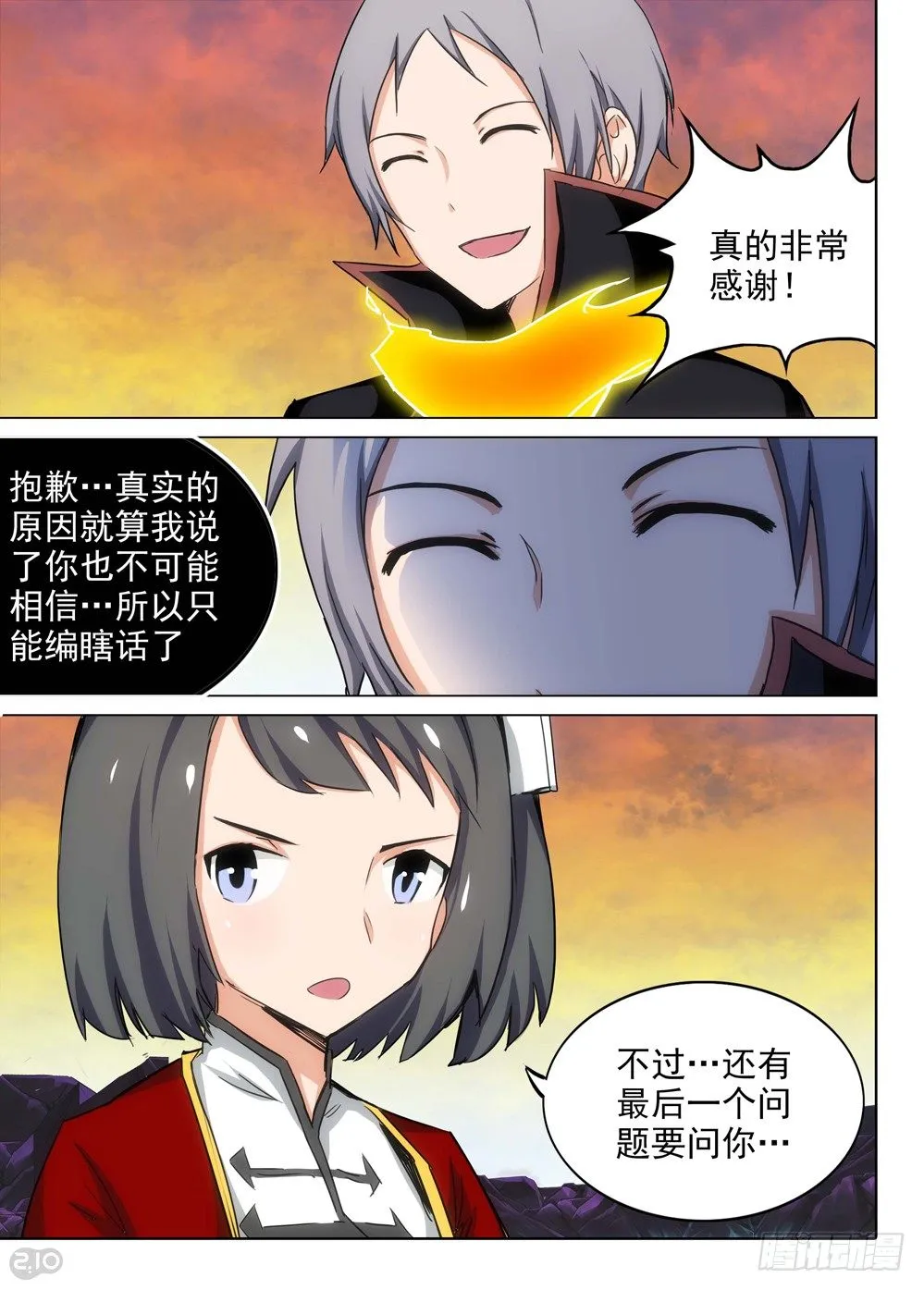 第109墓 第8页