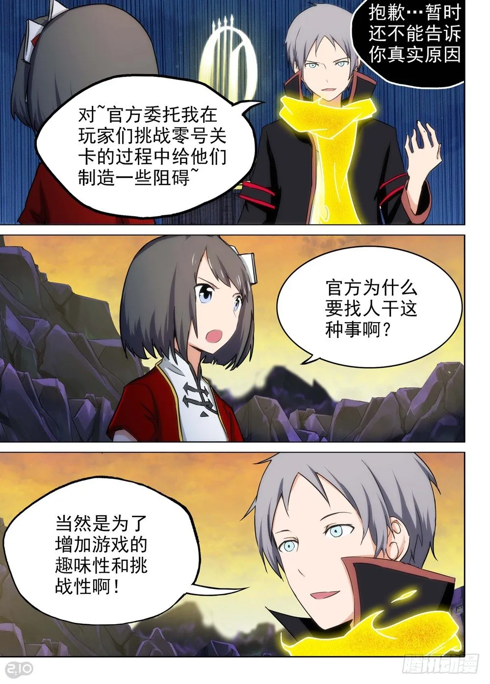 第109墓 第4页