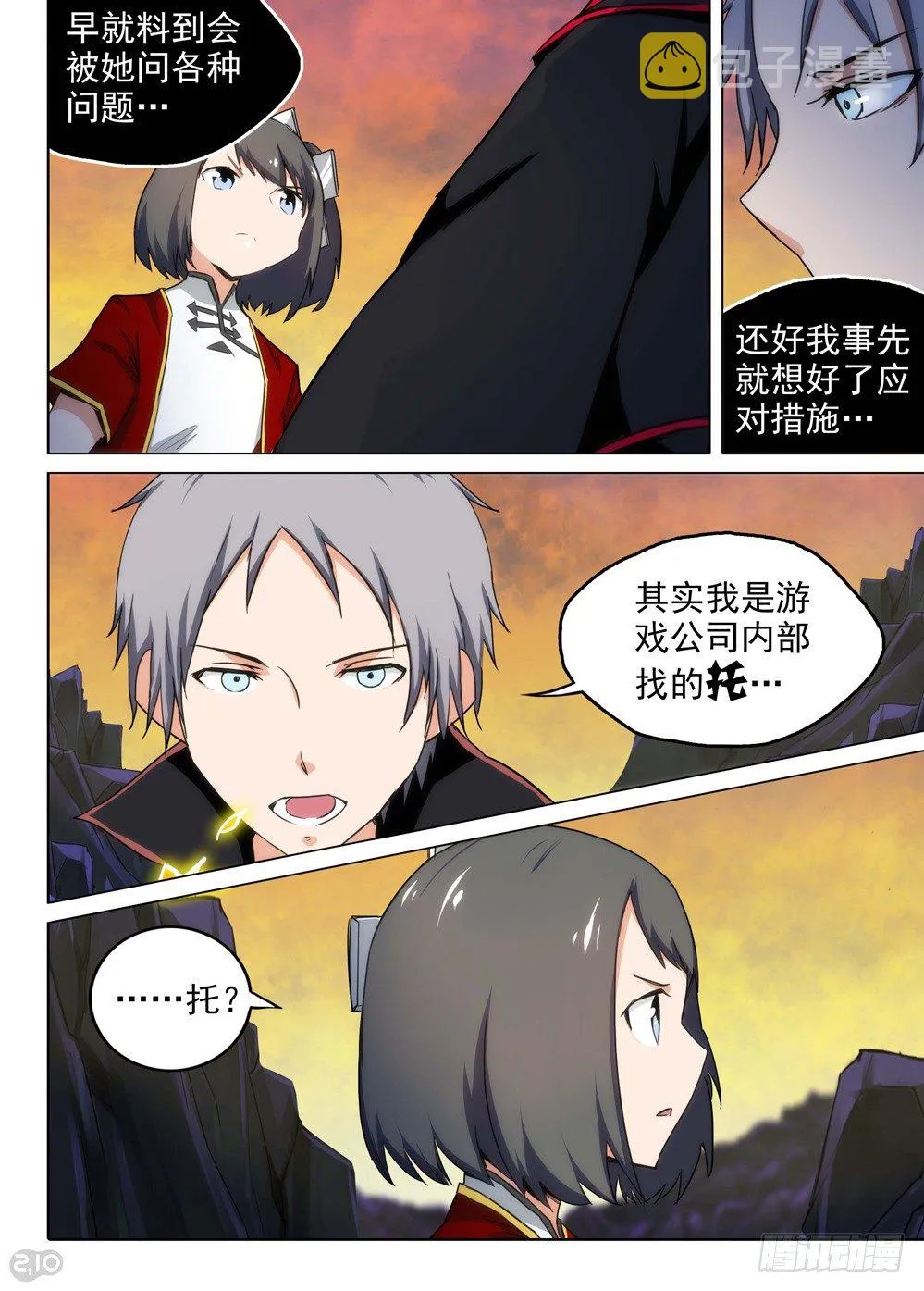 第109墓 第3页