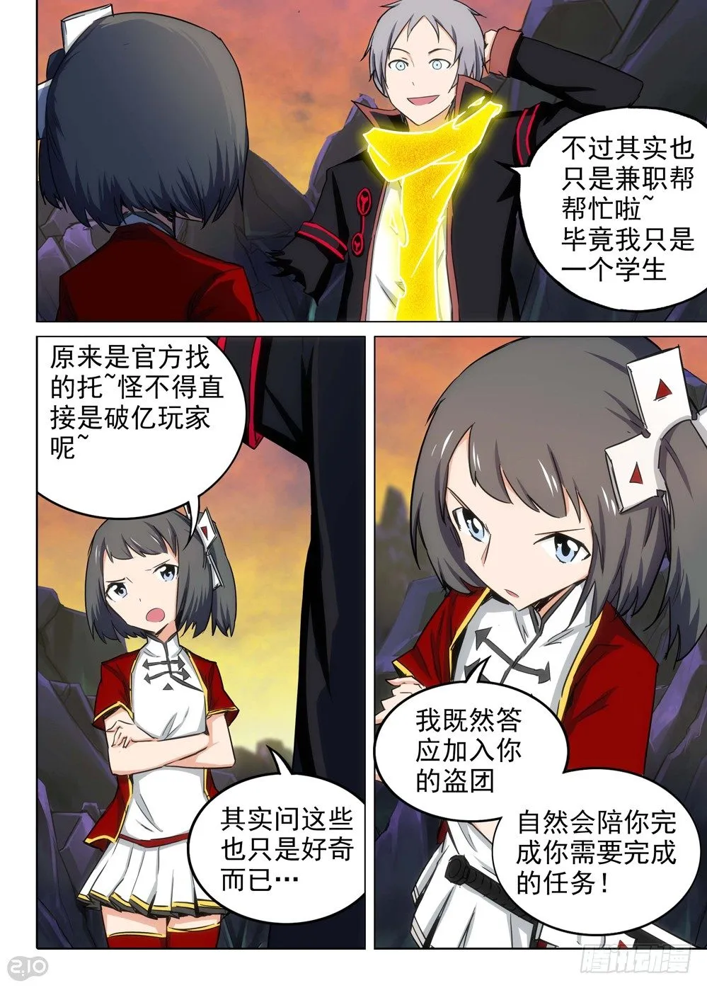 第109墓 第7页
