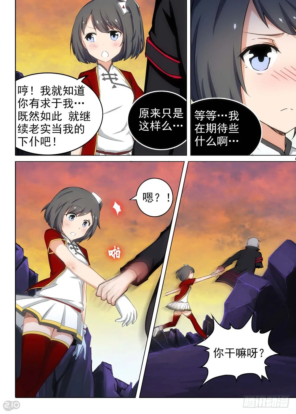 第109墓 第14页