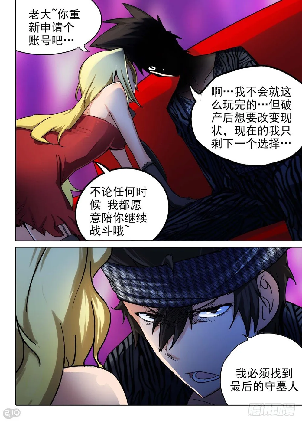 第109墓 第12页