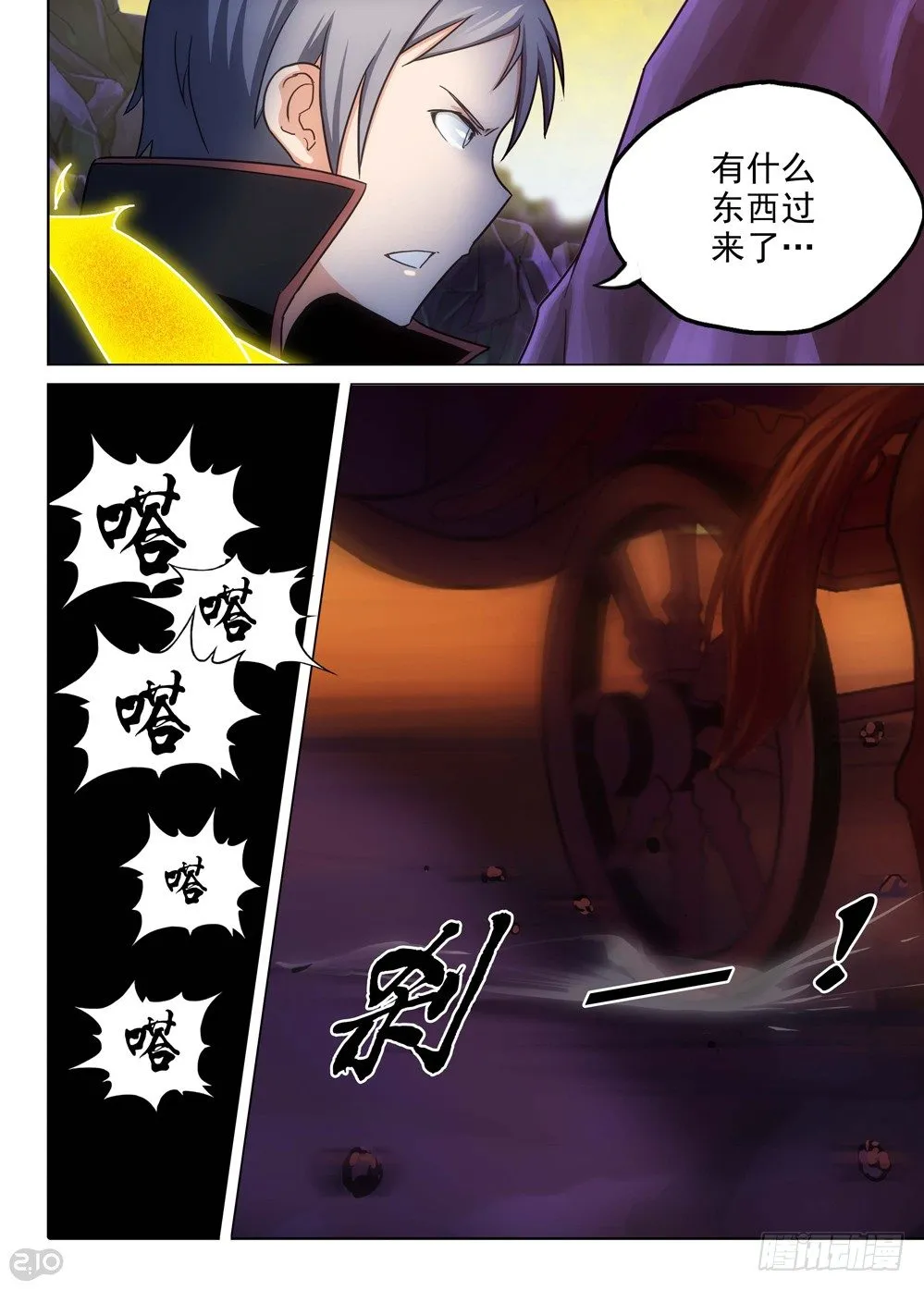 第109墓 第16页