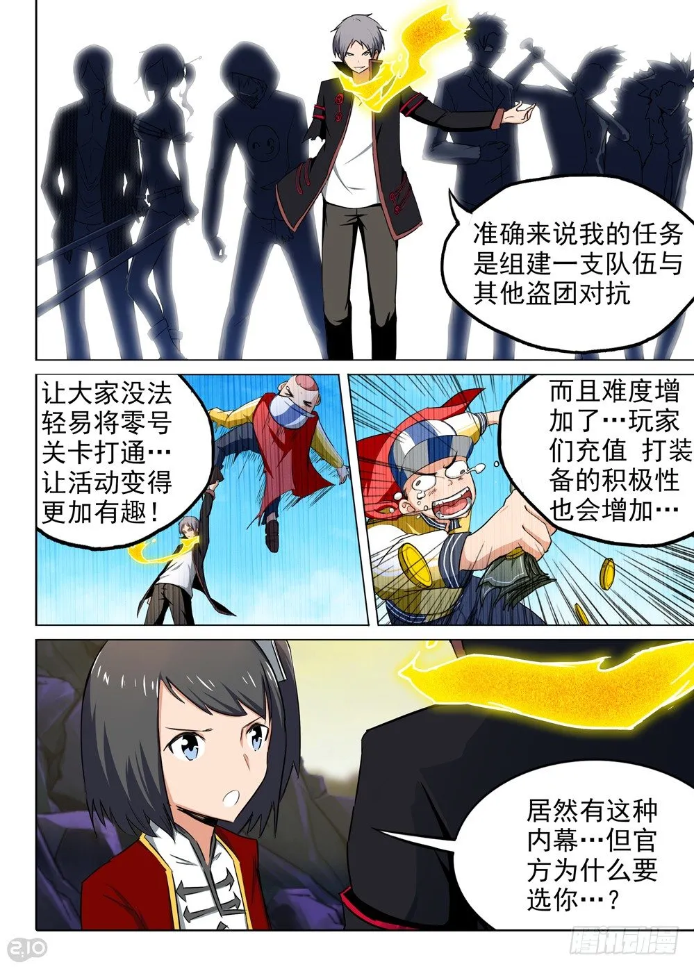 第109墓 第5页