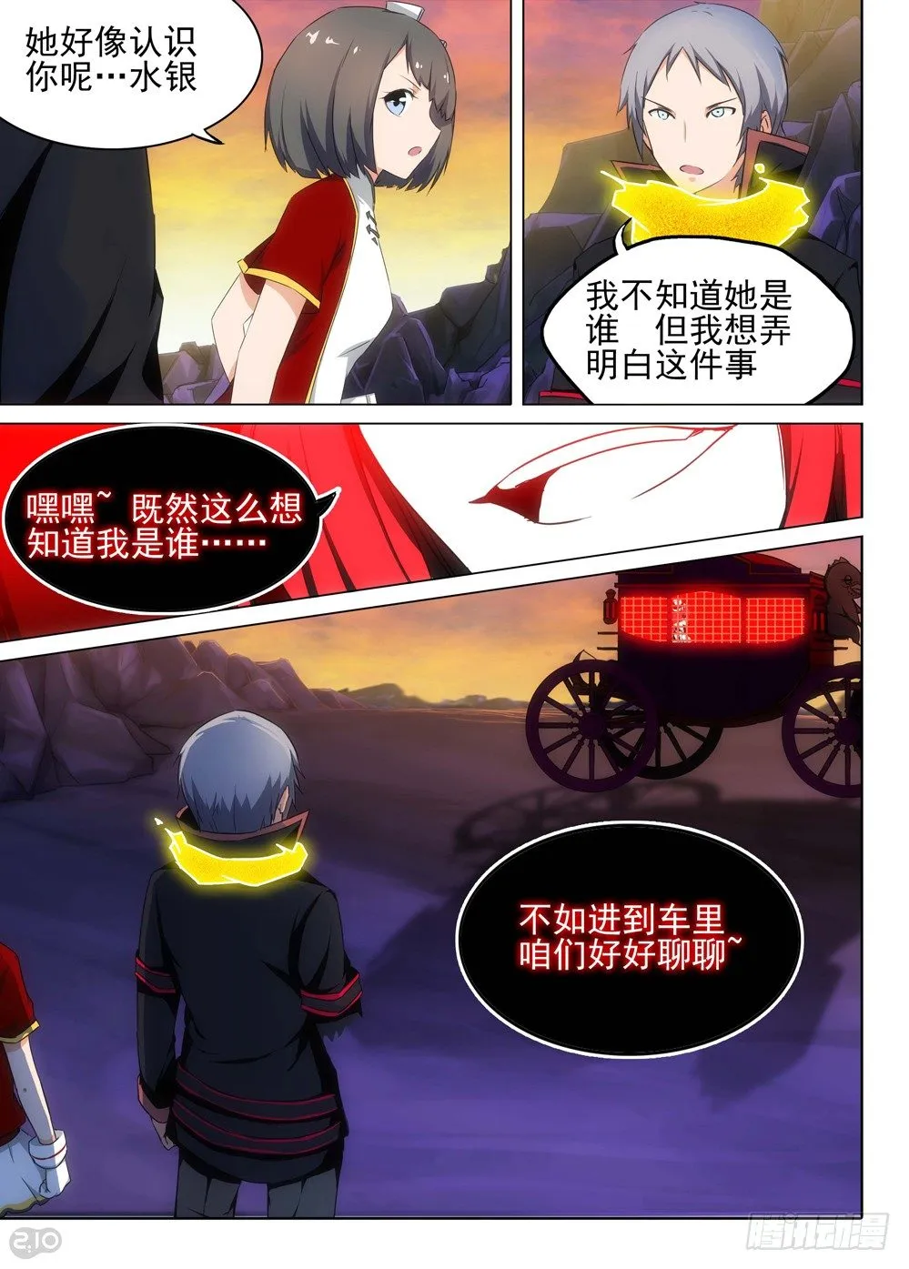 第110墓 第7页